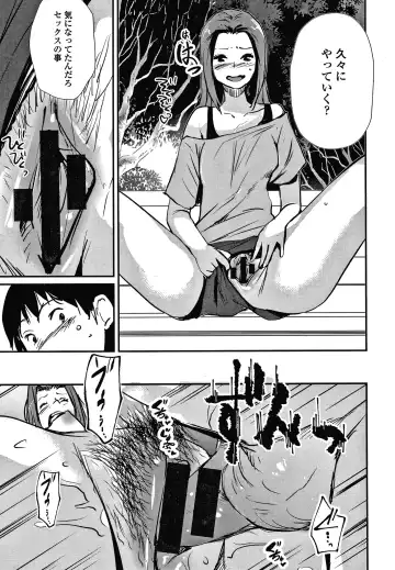 [Shiomaneki] Hadaka Asobi Fhentai - Page 158