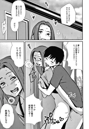 [Shiomaneki] Hadaka Asobi Fhentai - Page 160