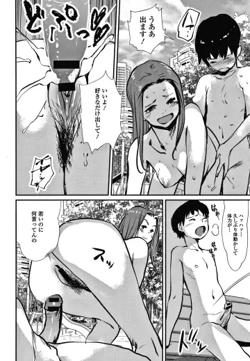 [Shiomaneki] Hadaka Asobi Fhentai - Page 163