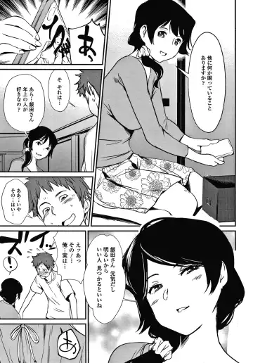 [Shiomaneki] Hadaka Asobi Fhentai - Page 172