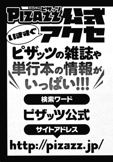 [Shiomaneki] Hadaka Asobi Fhentai - Page 188