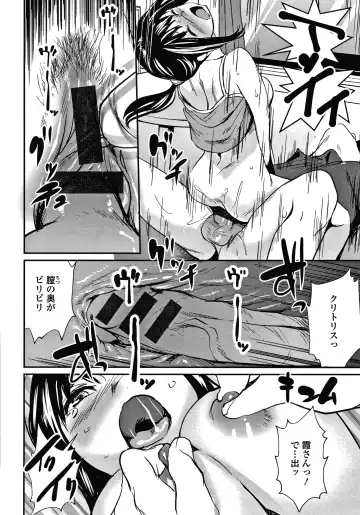 [Shiomaneki] Hadaka Asobi Fhentai - Page 21