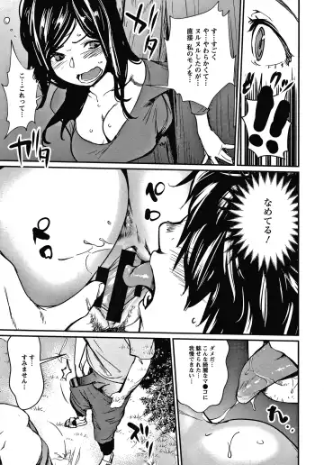 [Shiomaneki] Hadaka Asobi Fhentai - Page 34