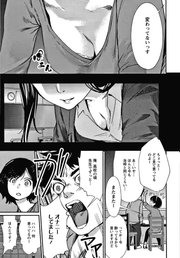 [Shiomaneki] Hadaka Asobi Fhentai - Page 44