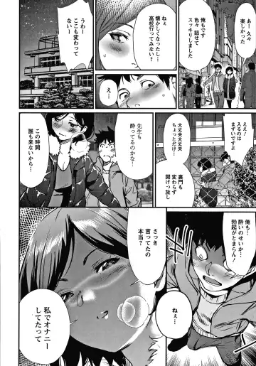 [Shiomaneki] Hadaka Asobi Fhentai - Page 45