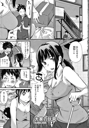 [Shiomaneki] Hadaka Asobi Fhentai - Page 6
