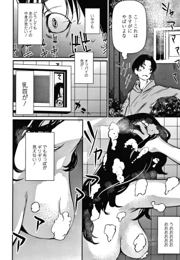 [Shiomaneki] Hadaka Asobi Fhentai - Page 63