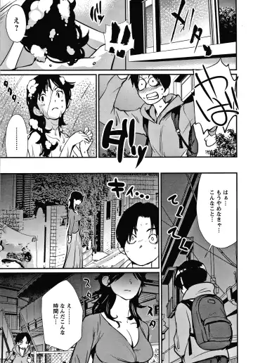 [Shiomaneki] Hadaka Asobi Fhentai - Page 64