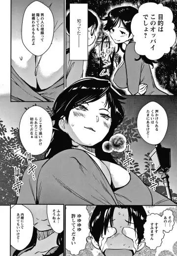 [Shiomaneki] Hadaka Asobi Fhentai - Page 67