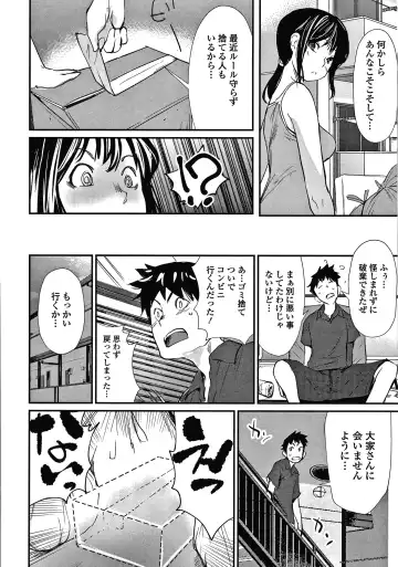 [Shiomaneki] Hadaka Asobi Fhentai - Page 7