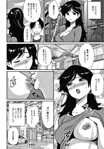 [Shiomaneki] Hadaka Asobi Fhentai - Page 77