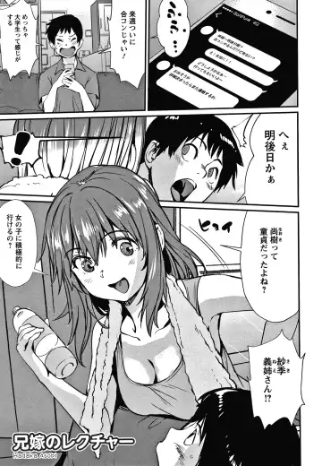 [Shiomaneki] Hadaka Asobi Fhentai - Page 78
