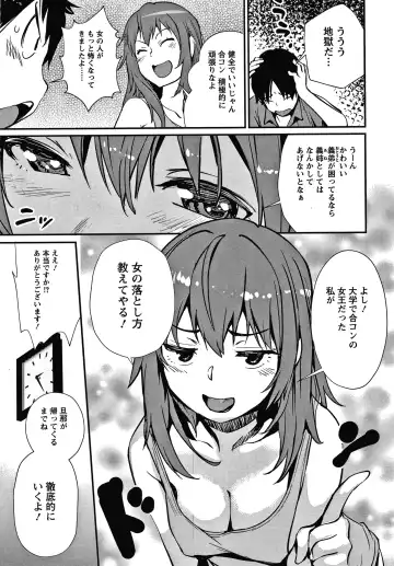 [Shiomaneki] Hadaka Asobi Fhentai - Page 80