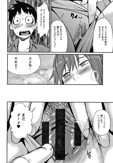 [Shiomaneki] Hadaka Asobi Fhentai - Page 83