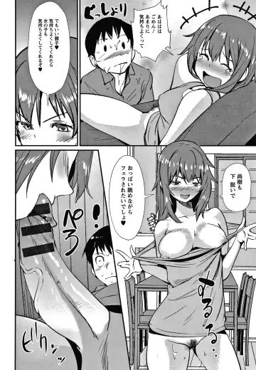 [Shiomaneki] Hadaka Asobi Fhentai - Page 87