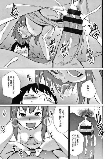 [Shiomaneki] Hadaka Asobi Fhentai - Page 90