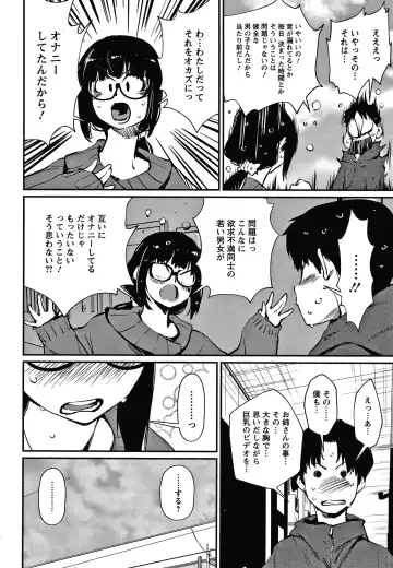 [Shiomaneki] Hadaka Asobi Fhentai - Page 99