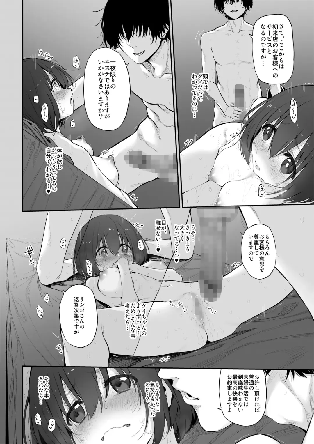 [Suga Hideo] Netori Esthe Marked-girls Origin Vol. 5 Fhentai - Page 16