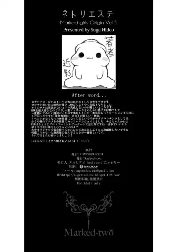 [Suga Hideo] Netori Esthe Marked-girls Origin Vol. 5 Fhentai - Page 26