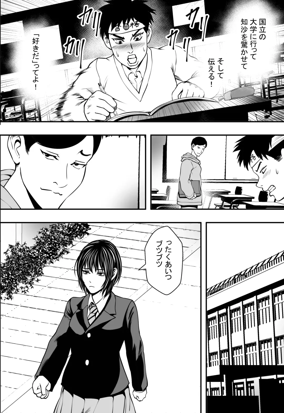 Sakura Sa Ku Made Fhentai - Page 5