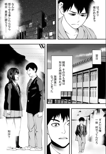 Sakura Sa Ku Made Fhentai - Page 34