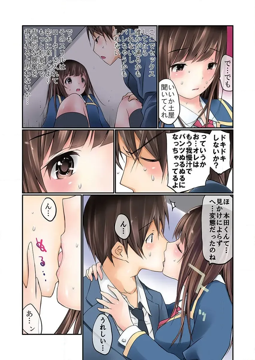 [Maitaimu] Manchira shiteru JK o Hakken shita node Gakuen Nai de Choukyou shite mita Ch.1 Fhentai - Page 21