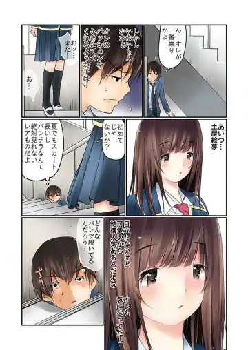 [Maitaimu] Manchira shiteru JK o Hakken shita node Gakuen Nai de Choukyou shite mita Ch.1 Fhentai - Page 9