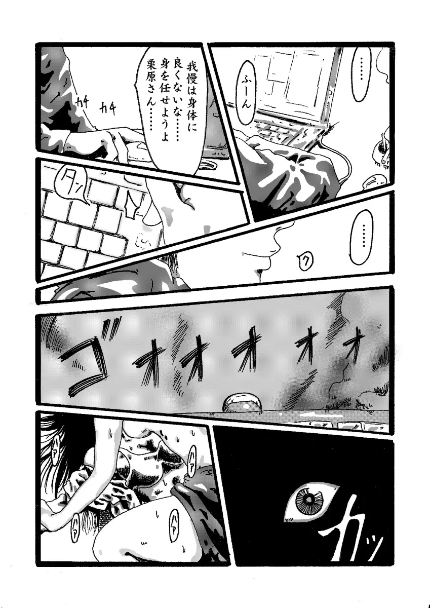 Akuma no Keiyaku Fhentai - Page 12