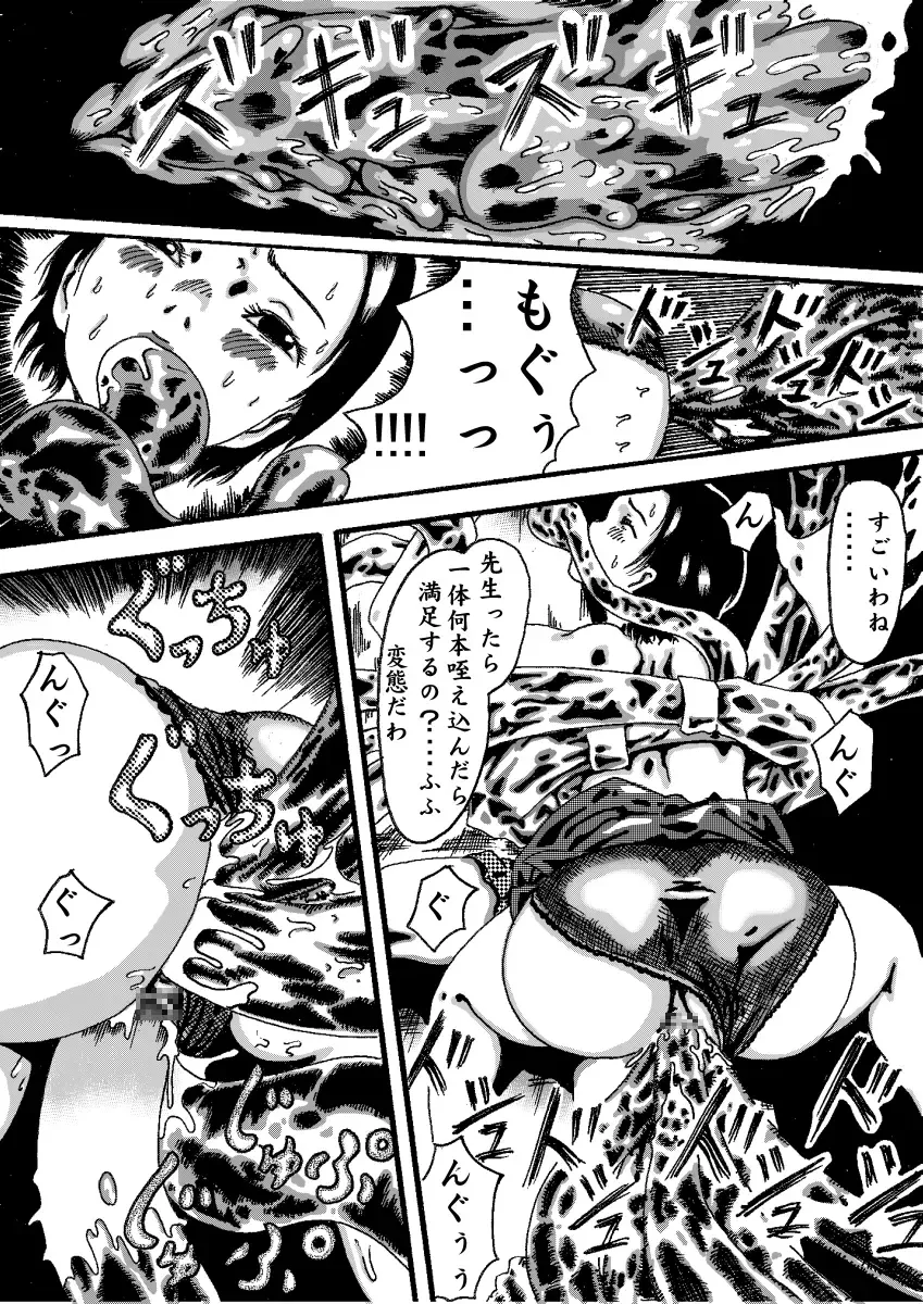 Akuma no Keiyaku Fhentai - Page 16