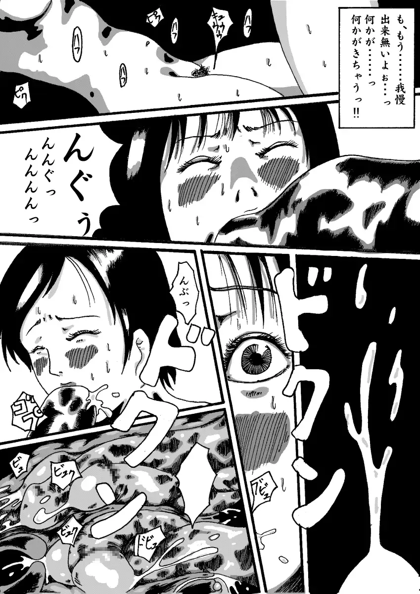 Akuma no Keiyaku Fhentai - Page 23