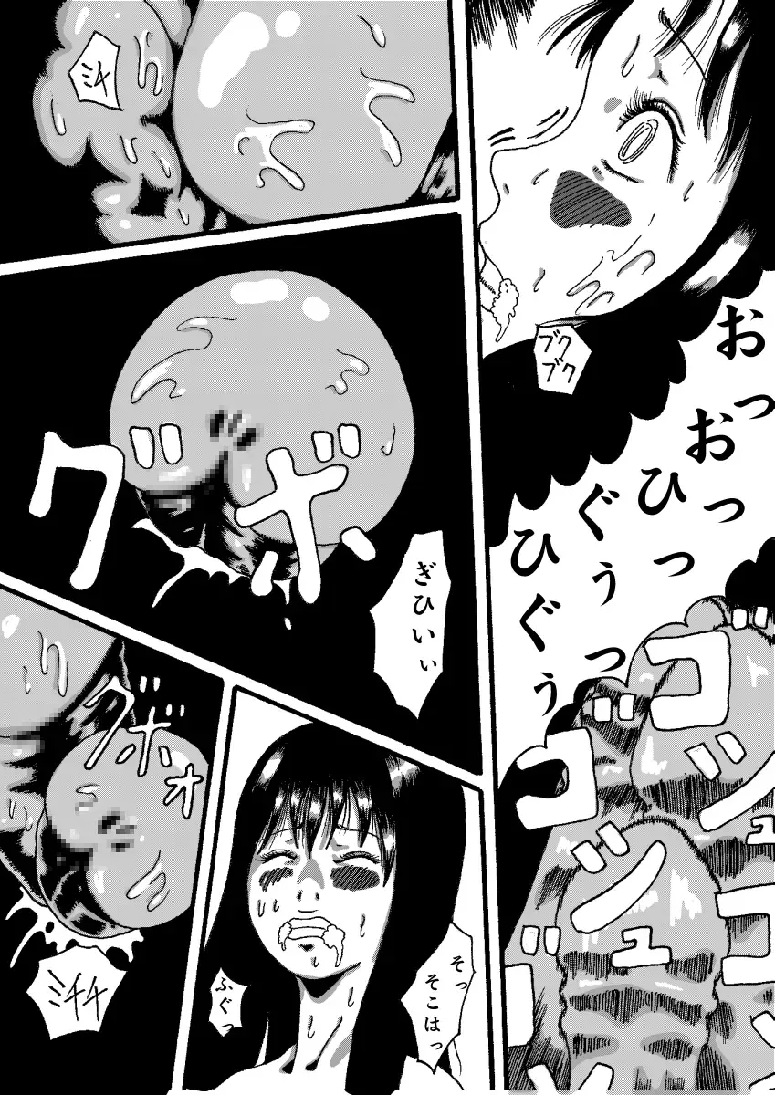 Akuma no Keiyaku Fhentai - Page 34