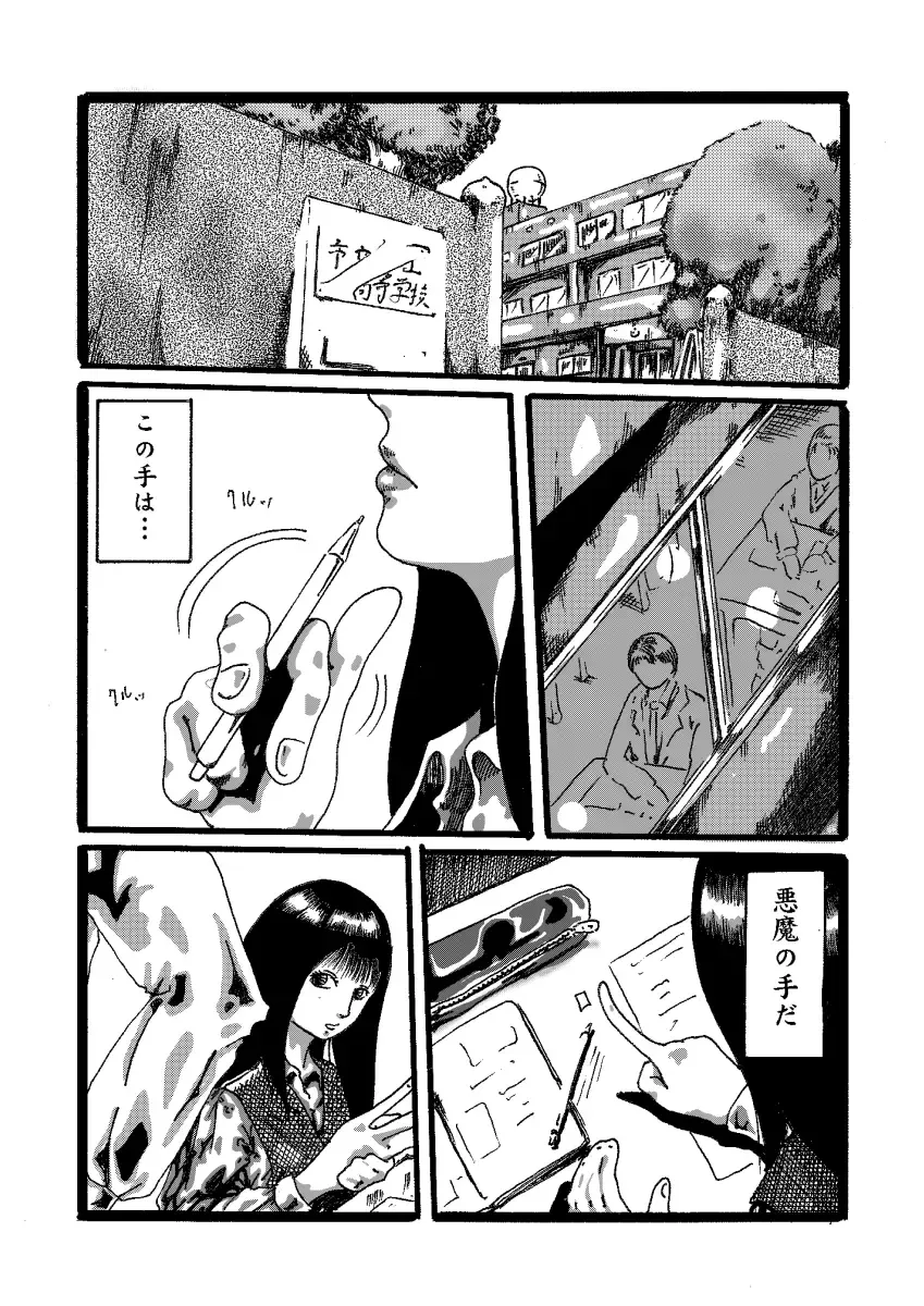 Akuma no Keiyaku Fhentai - Page 7