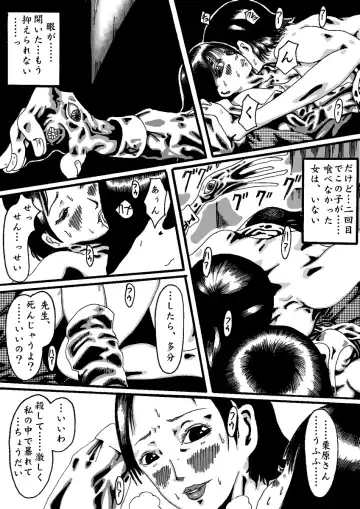 Akuma no Keiyaku Fhentai - Page 13