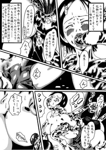 Akuma no Keiyaku Fhentai - Page 15