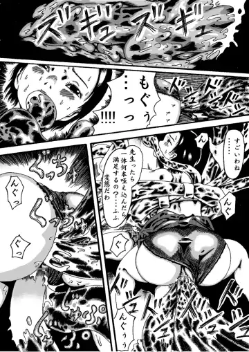 Akuma no Keiyaku Fhentai - Page 16