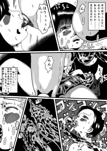 Akuma no Keiyaku Fhentai - Page 17