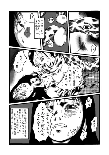 Akuma no Keiyaku Fhentai - Page 19