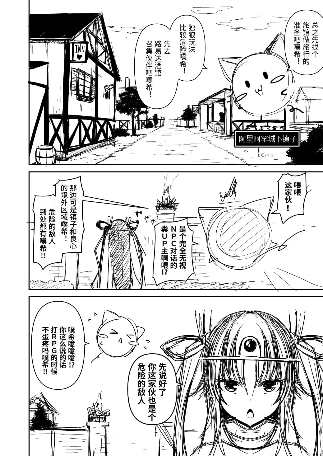 [Llm] Taima Yuusha Yukikaze-chan no Bouken Fhentai - Page 12