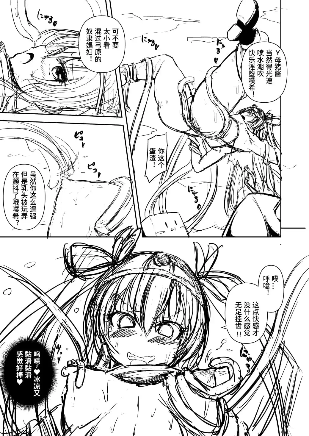 [Llm] Taima Yuusha Yukikaze-chan no Bouken Fhentai - Page 15