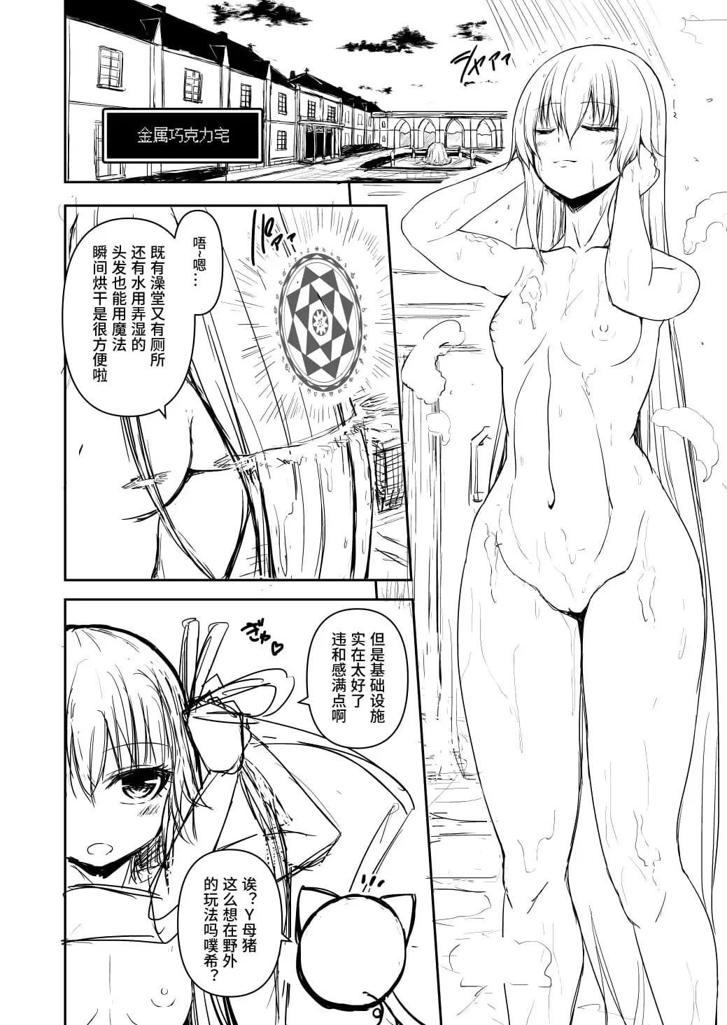 [Llm] Taima Yuusha Yukikaze-chan no Bouken Fhentai - Page 26