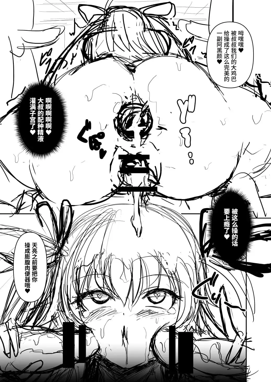 [Llm] Taima Yuusha Yukikaze-chan no Bouken Fhentai - Page 37