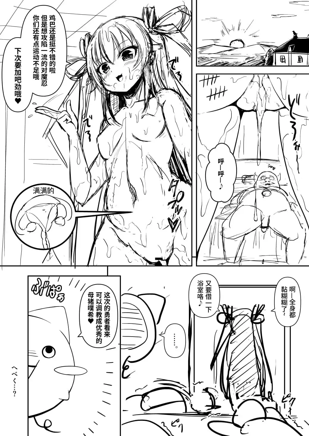 [Llm] Taima Yuusha Yukikaze-chan no Bouken Fhentai - Page 38