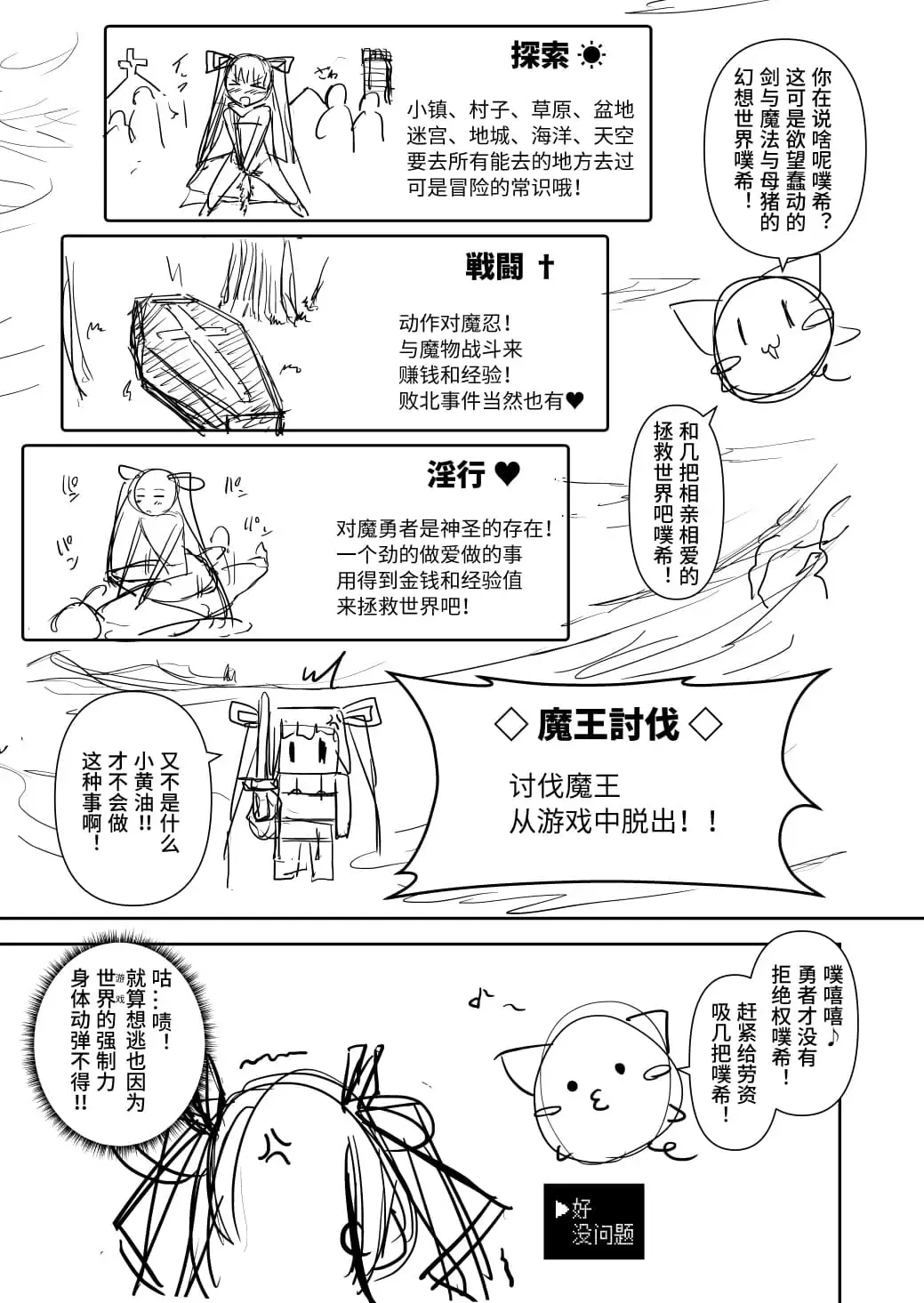 [Llm] Taima Yuusha Yukikaze-chan no Bouken Fhentai - Page 5