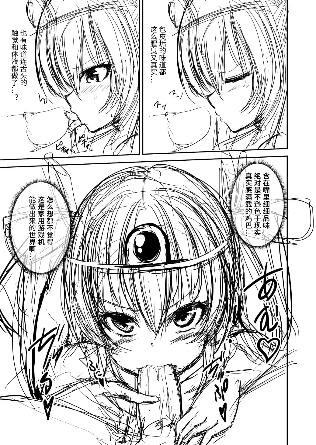 [Llm] Taima Yuusha Yukikaze-chan no Bouken Fhentai - Page 7