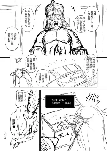 [Llm] Taima Yuusha Yukikaze-chan no Bouken Fhentai - Page 10