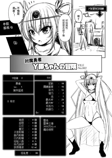 [Llm] Taima Yuusha Yukikaze-chan no Bouken Fhentai - Page 11