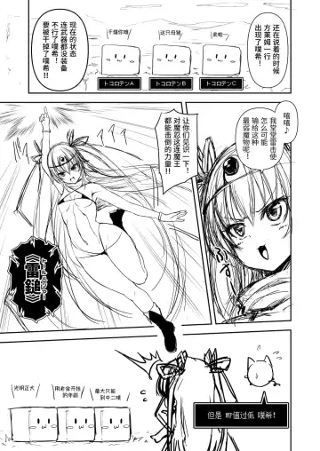 [Llm] Taima Yuusha Yukikaze-chan no Bouken Fhentai - Page 13