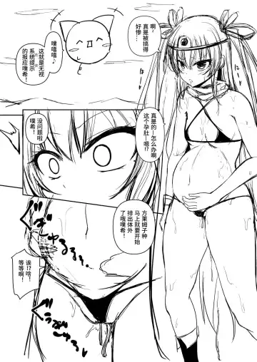 [Llm] Taima Yuusha Yukikaze-chan no Bouken Fhentai - Page 20