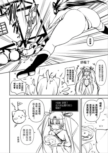 [Llm] Taima Yuusha Yukikaze-chan no Bouken Fhentai - Page 24