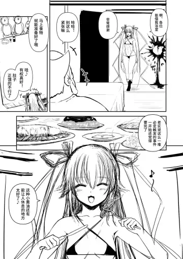 [Llm] Taima Yuusha Yukikaze-chan no Bouken Fhentai - Page 27